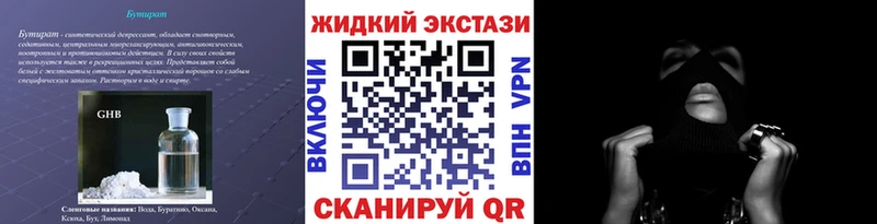 Бутират 1.4BDO Чёрмоз