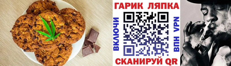 Canna-Cookies марихуана  даркнет сайт  Чёрмоз 