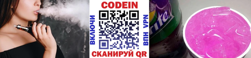 маркетплейс как зайти  Чёрмоз  Codein Purple Drank 